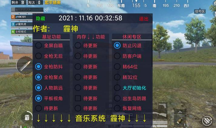 和平精英中怎么检查外挂（和平精英是怎么检查外挂的）